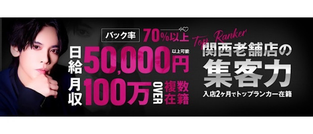 MEN’s OSAKA