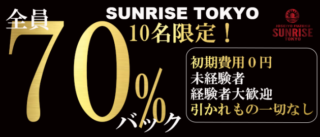 SUNRISE TOKYO