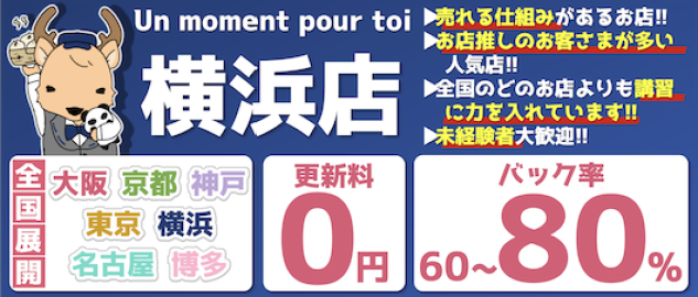Un moment pour toi Yokohama