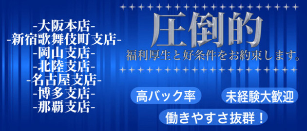 EXYCLUB博多の求人