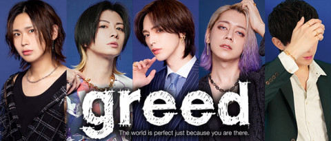 greedの求人