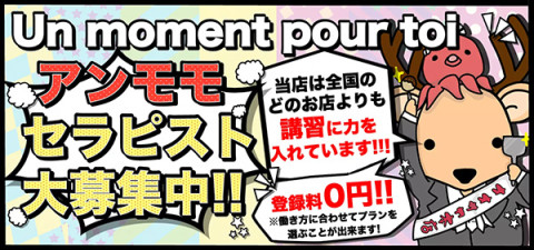 売れる仕組みがあるお店。Un moment pour toiの環境とは？