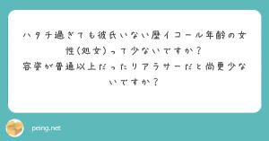 男性経験が無い悩み