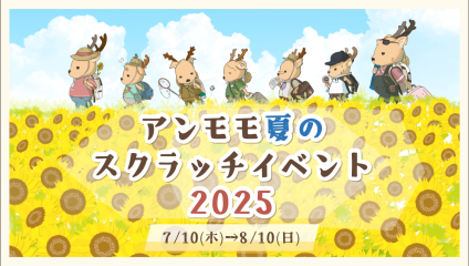 イベント