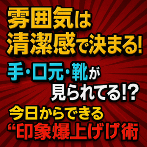 「清潔感がすべてを制す。女性が惹かれる“見えない魅力”の正体」