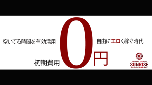 やり甲斐がある隙間時間