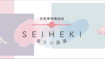 「未経験でも大丈夫？」