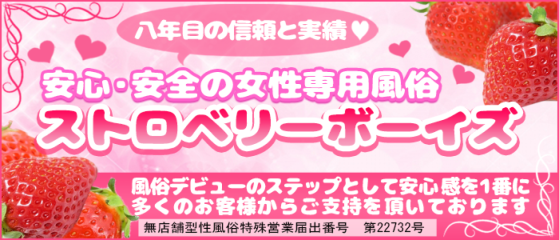 【面接必勝】女性用風俗セラピストの合格ポイントを徹底解説！