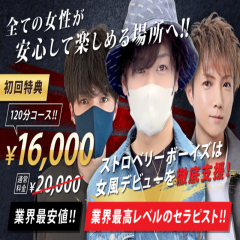 【面接必勝】女性用風俗セラピストの合格ポイントを徹底解説！
