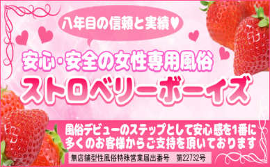 『東京で女性用風俗店の面接に挑む！合格率を上げるための完全ガイド』