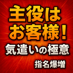 『“主役はあなた”を徹底！売れるセラピストの接客哲学』
