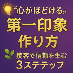 『【癒される男の条件】“一緒にいると落ち着く人”の作り方』
