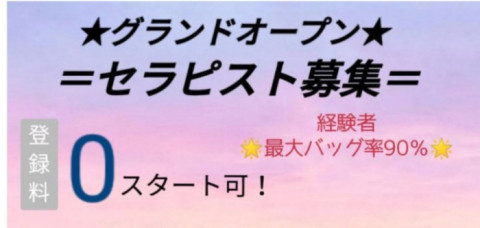 登録費0円スタート可♪女性講習員がいるから安心です。