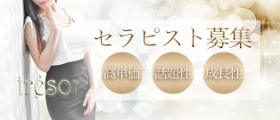 高単価でモチベもアップ☆