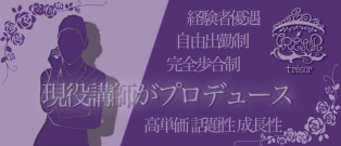 現役講師がプロデュース☆