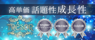 経験者優遇、未経験OK