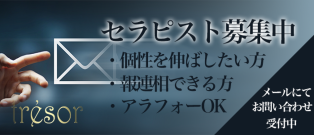 メールにてお問い合わせ受付中