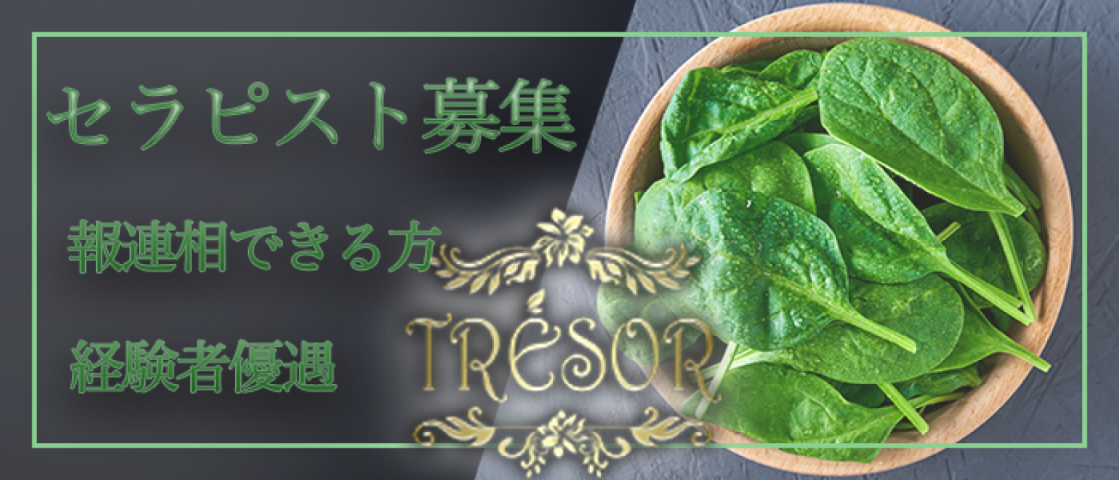 【急募】ほうれんそうできる方