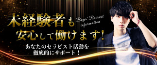 ～未経験でも安心して活動できます✨～