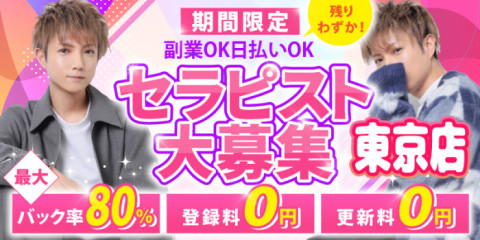 【急募！】3店舗経営のSBグループ、さらなる拡大中！あなたと共に業界をリード！安心の5年以上実績！